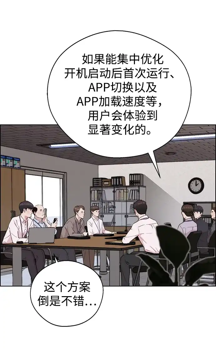 男子汉 - 第2季 第27话 - 第25张图