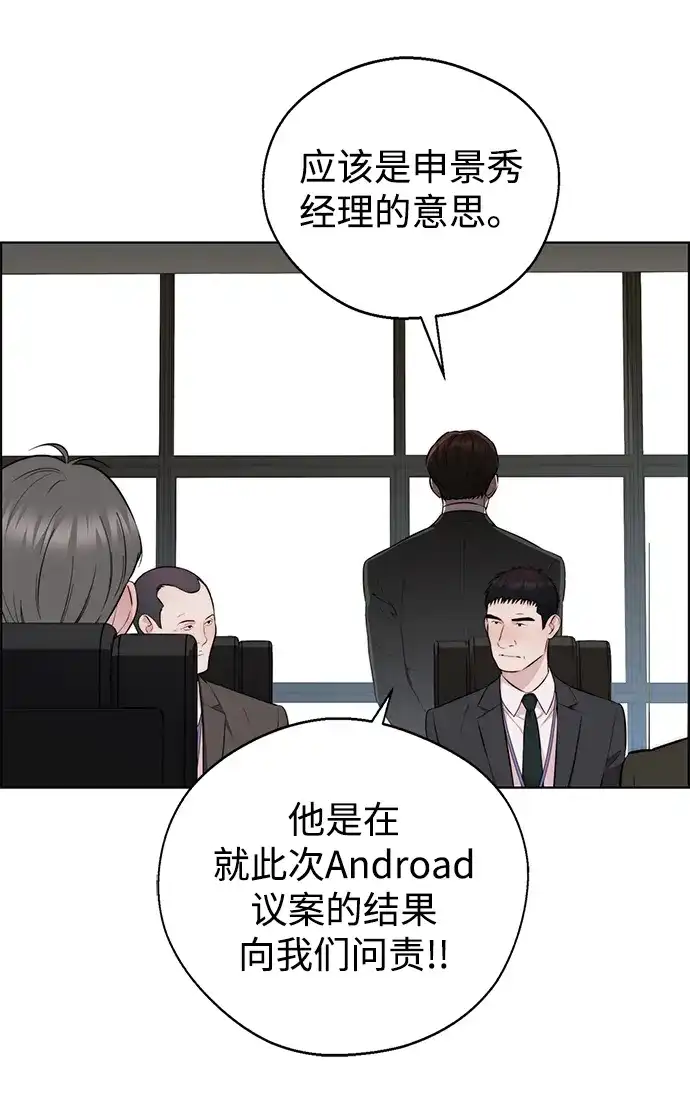 男子汉 - 第2季 第27话 - 第50张图