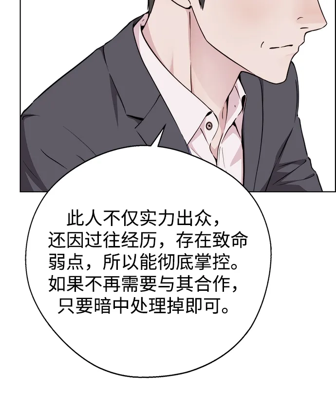 男子汉 - 第2季 第27话 - 第43张图