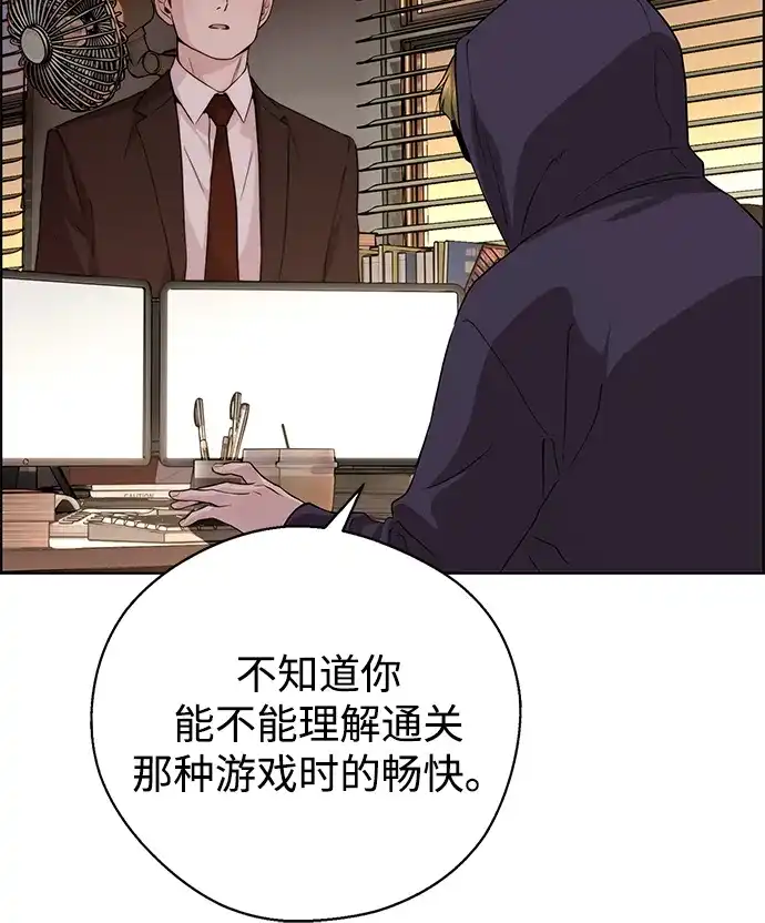 男子汉 - 第2季 第27话 - 第16张图