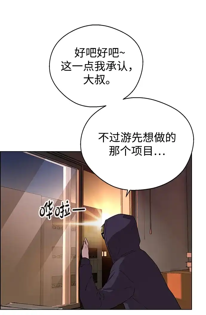 男子汉 - 第2季 第27话 - 第8张图