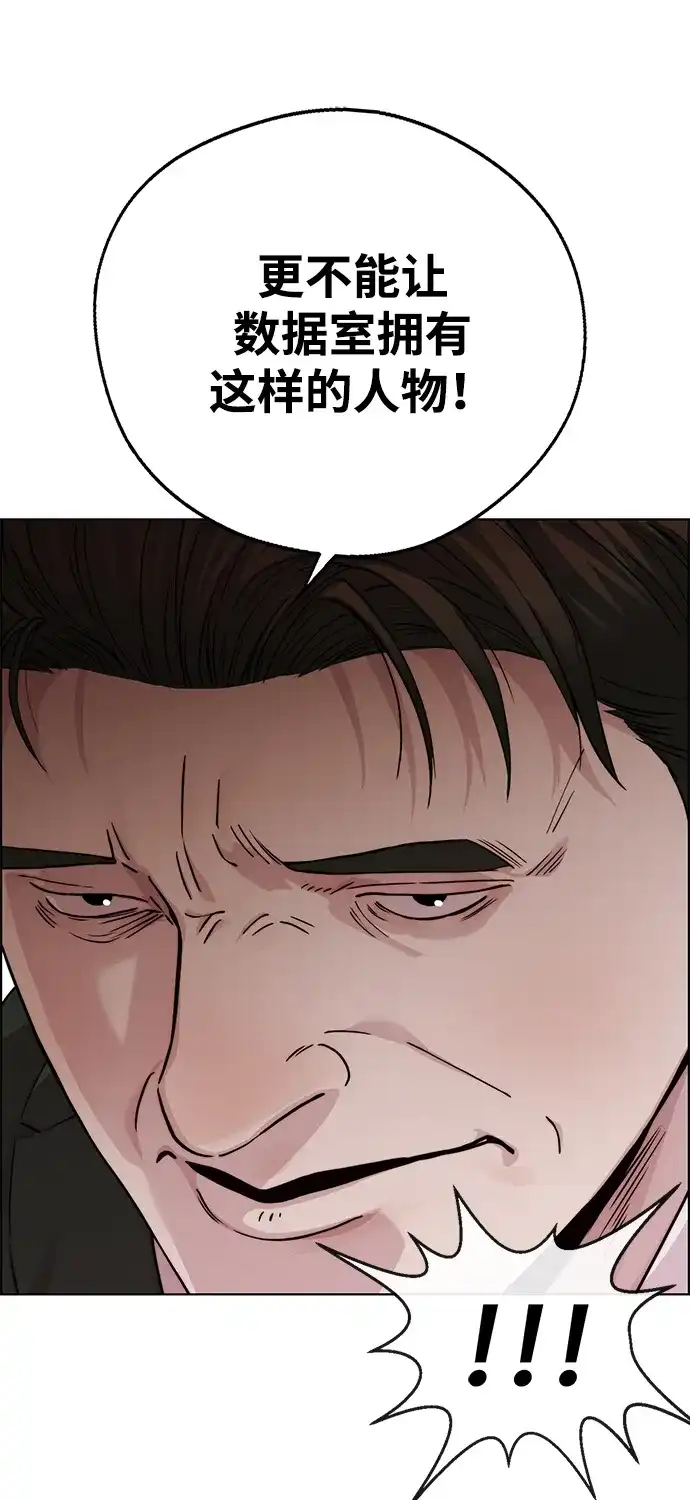 男子汉 - 第2季 第27话 - 第65张图