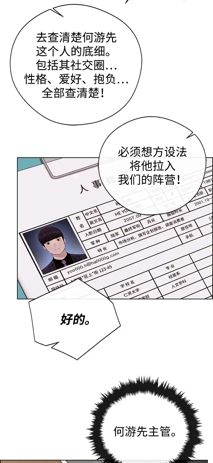 男子汉 - 第2季 第27话 - 第66张图