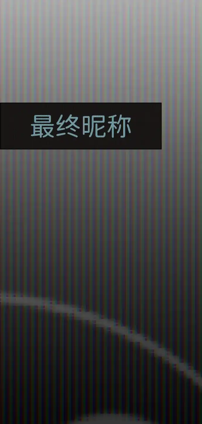 男子汉 - 第2季 第27话 - 第80张图