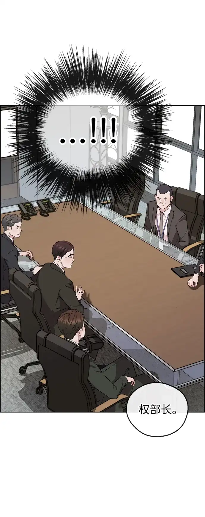 男子汉 - 第2季 第27话 - 第58张图