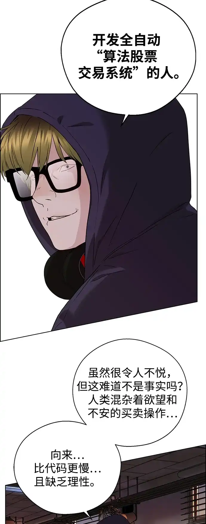 男子汉 - 第2季 第27话 - 第13张图