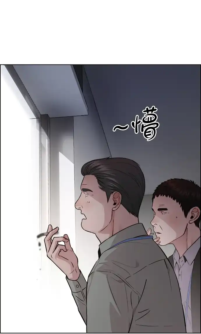 男子汉 - 第2季 第27话 - 第20张图