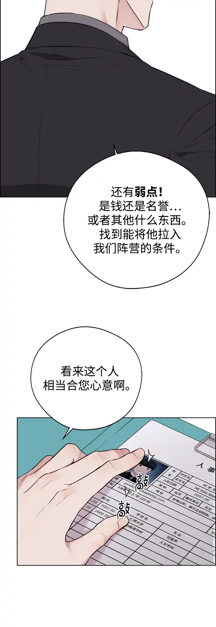 男子汉 - 第2季 第27话 - 第40张图