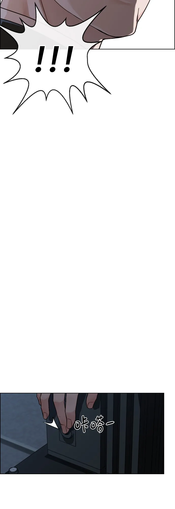 男子汉 - 第2季 第27话 - 第53张图