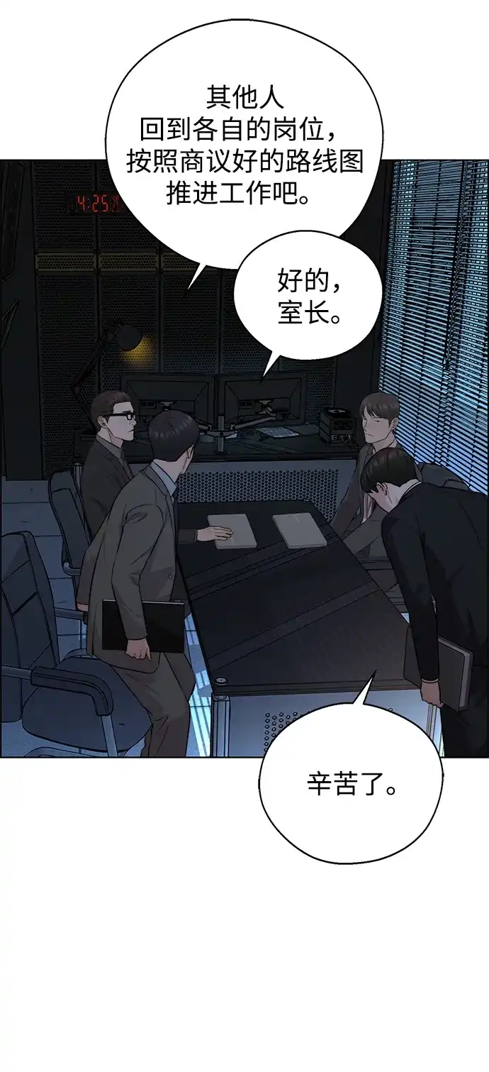 男子汉 - 第2季 第27话 - 第33张图