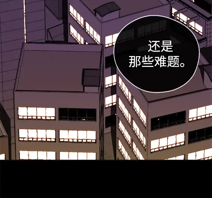 男子汉 - 第2季 第27话 - 第72张图