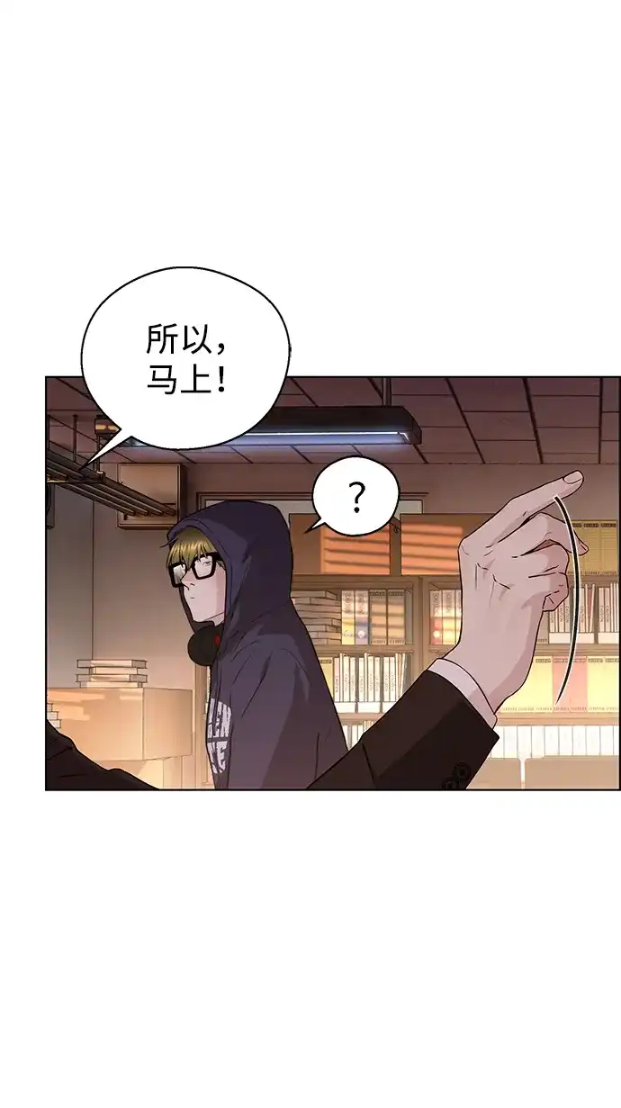 男子汉 - 第2季 第27话 - 第6张图