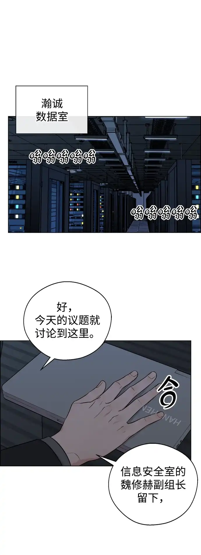 男子汉 - 第2季 第27话 - 第32张图