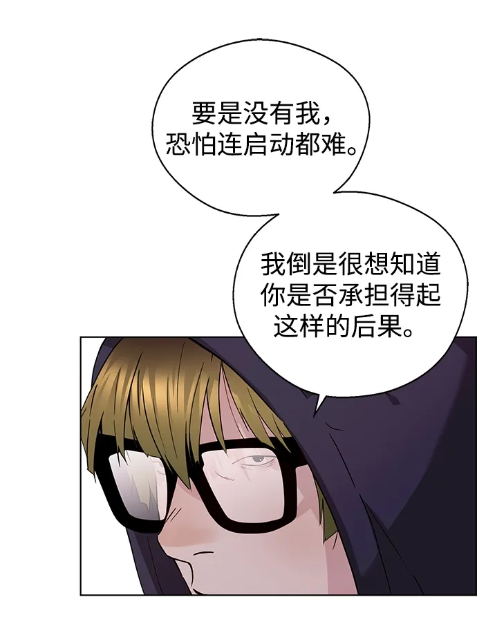 男子汉 - 第2季 第27话 - 第9张图