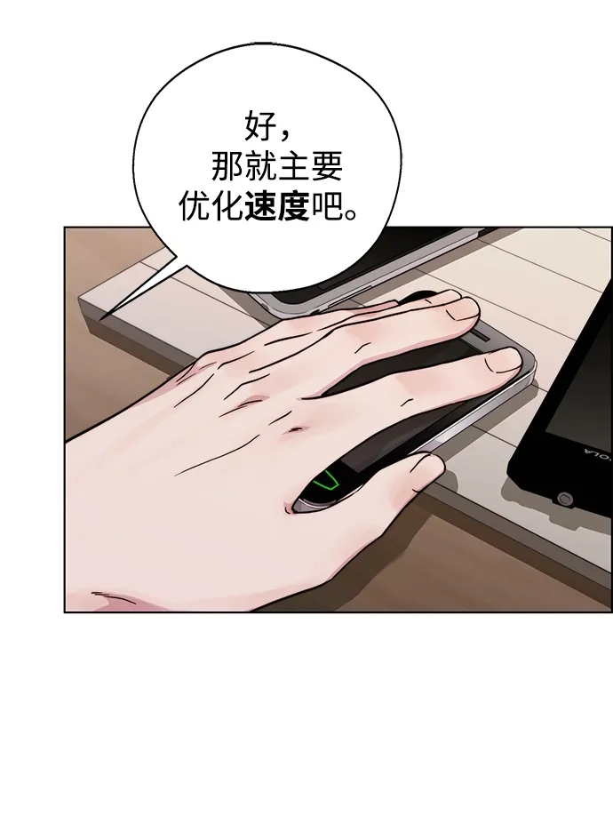 男子汉 - 第2季 第27话 - 第27张图