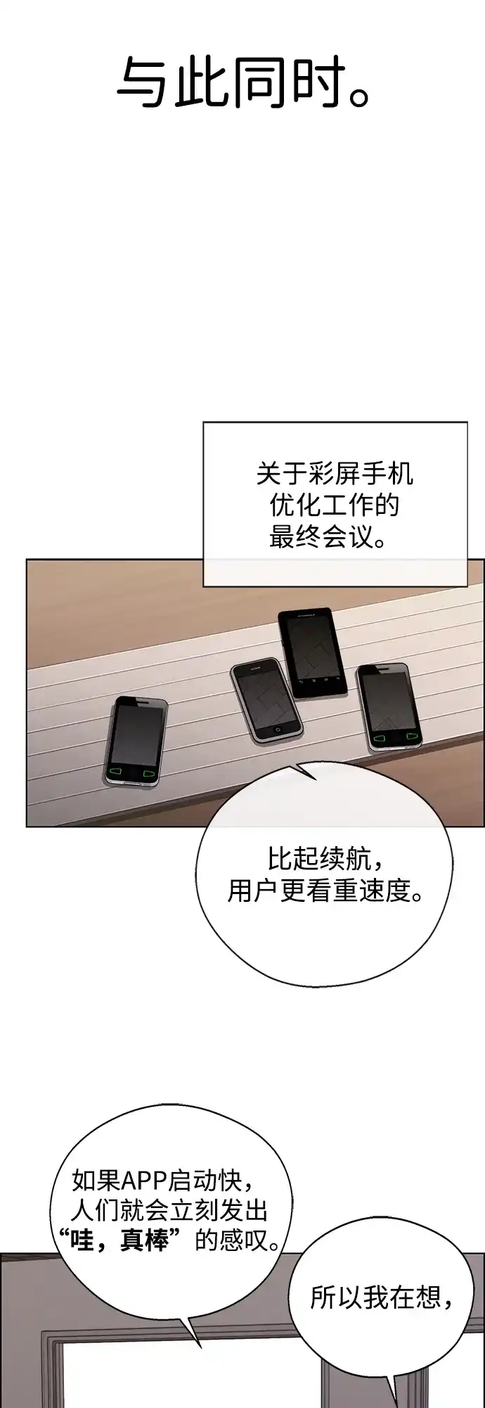 男子汉 - 第2季 第27话 - 第23张图