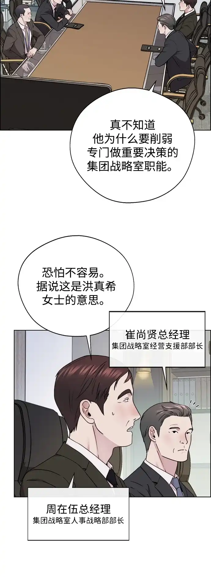 男子汉 - 第2季 第27话 - 第48张图