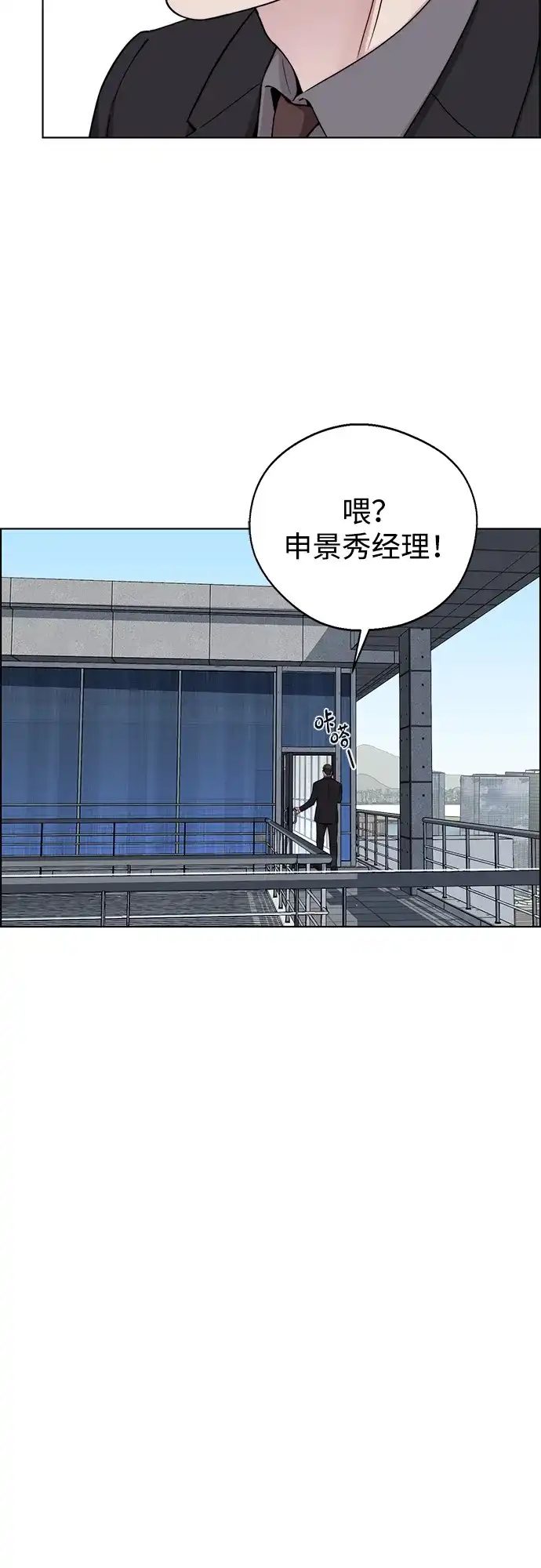 男子汉 - 第2季 第27话 - 第46张图