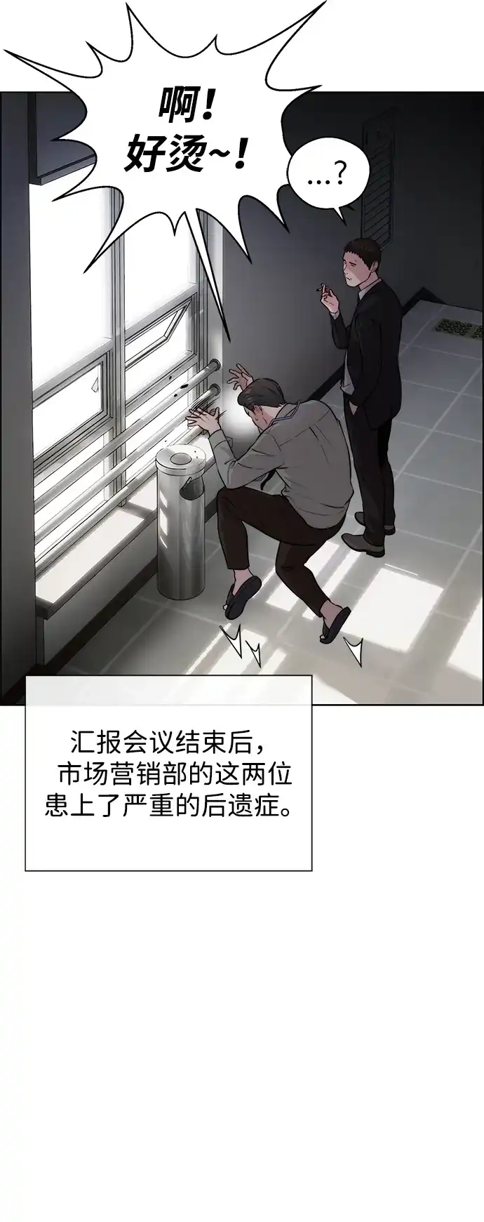 男子汉 - 第2季 第27话 - 第22张图