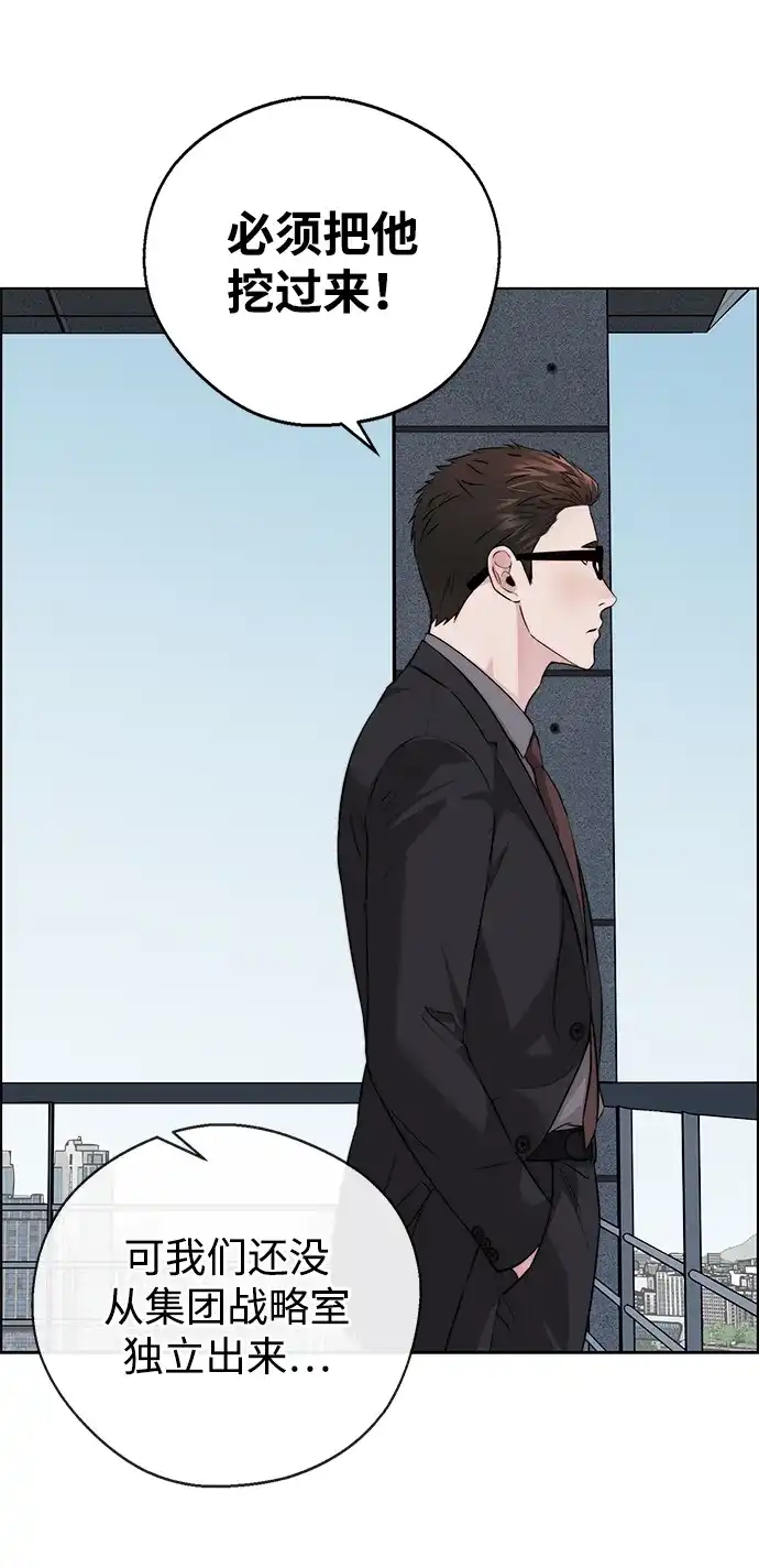 男子汉 - 第2季 第27话 - 第38张图