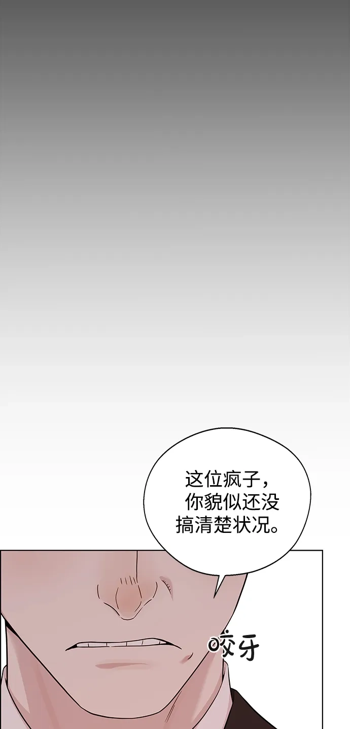 男子汉 - 第2季 第27话 - 第4张图