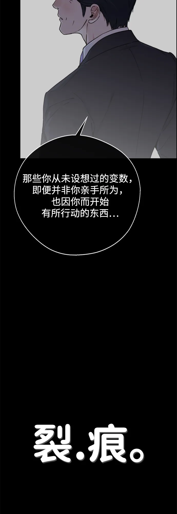 男子汉 - 第2季 第27话 - 第74张图