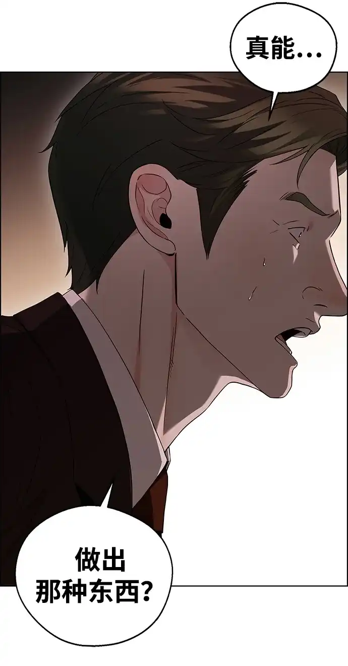 男子汉 - 第2季 第27话 - 第17张图