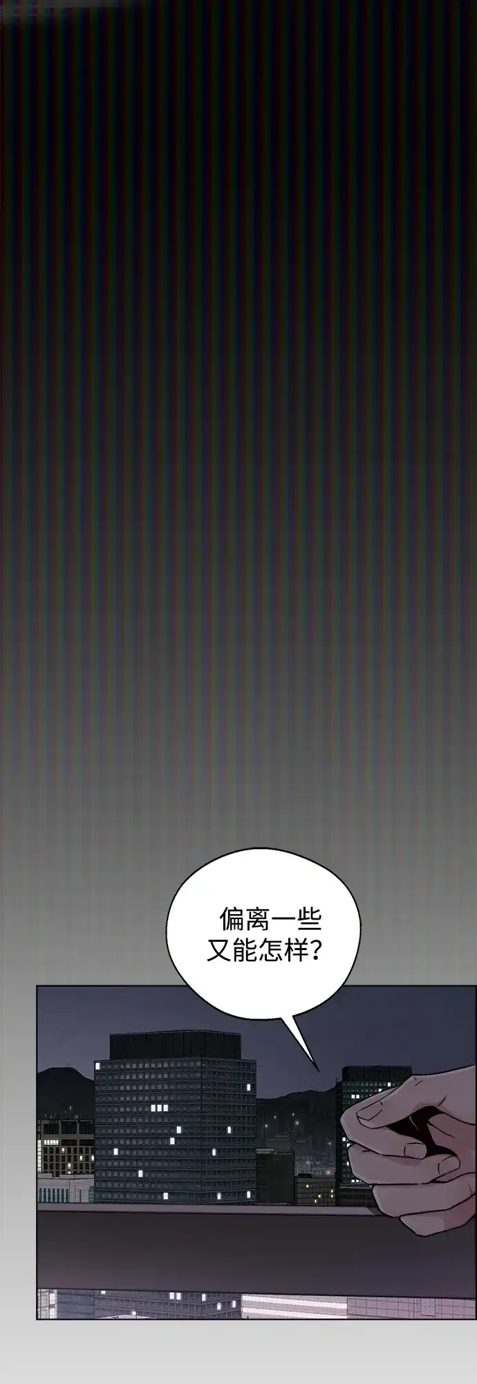 男子汉 - 第2季 第27话 - 第82张图