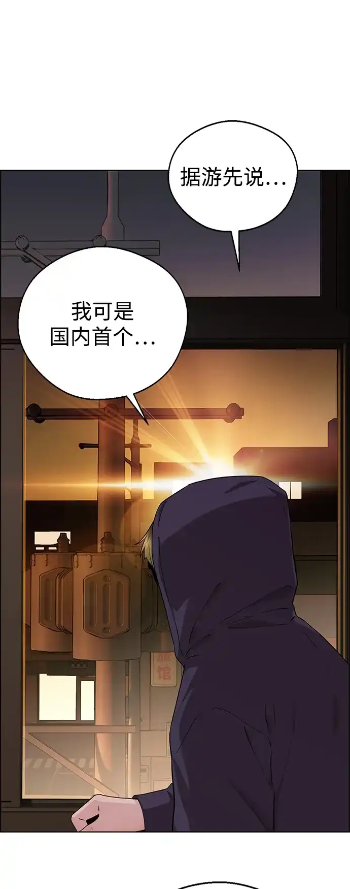 男子汉 - 第2季 第27话 - 第12张图