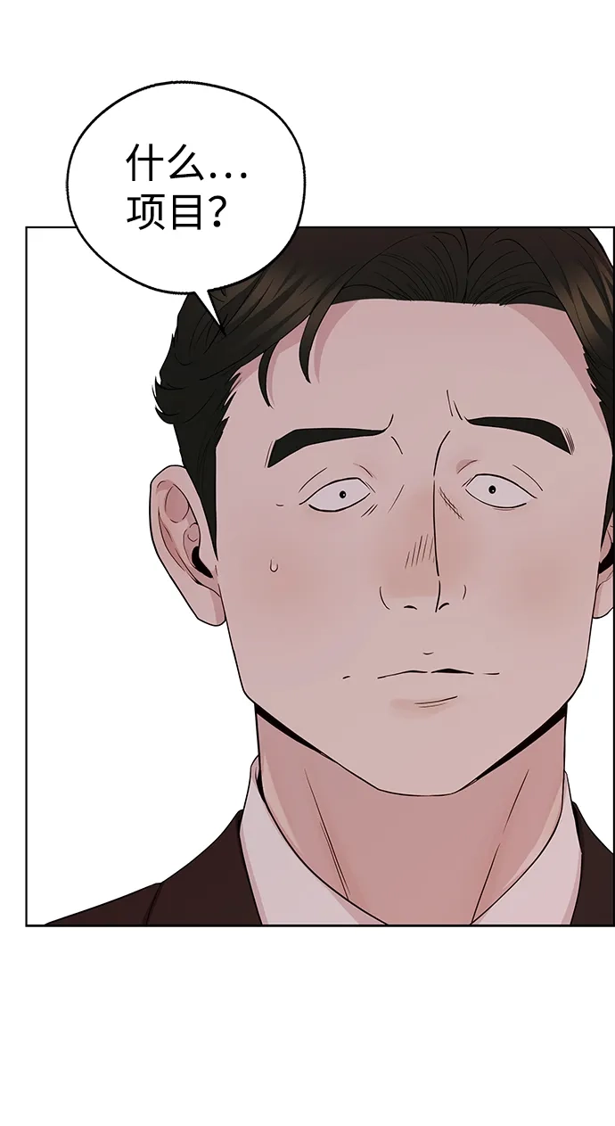 男子汉 - 第2季 第27话 - 第11张图