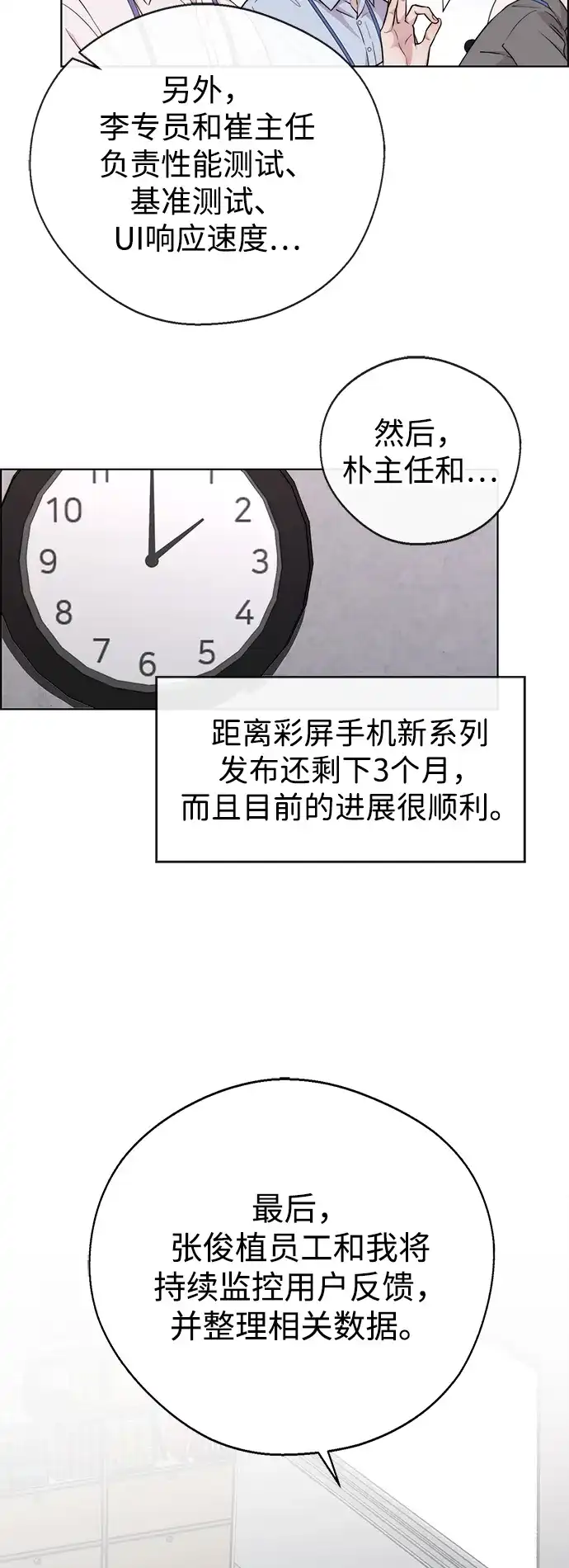 男子汉 - 第2季 第27话 - 第30张图