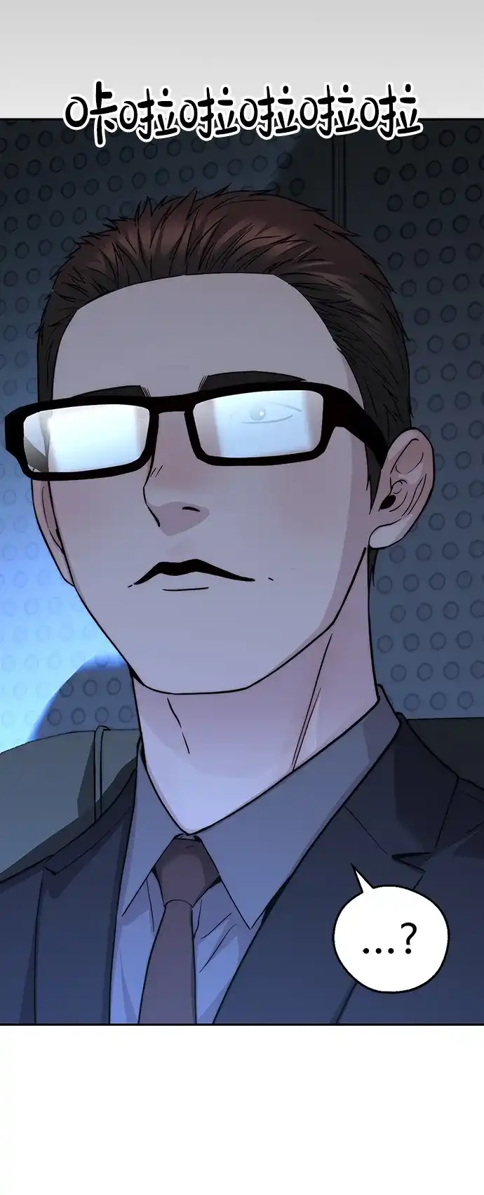 男子汉 - 第2季 第27话 - 第77张图