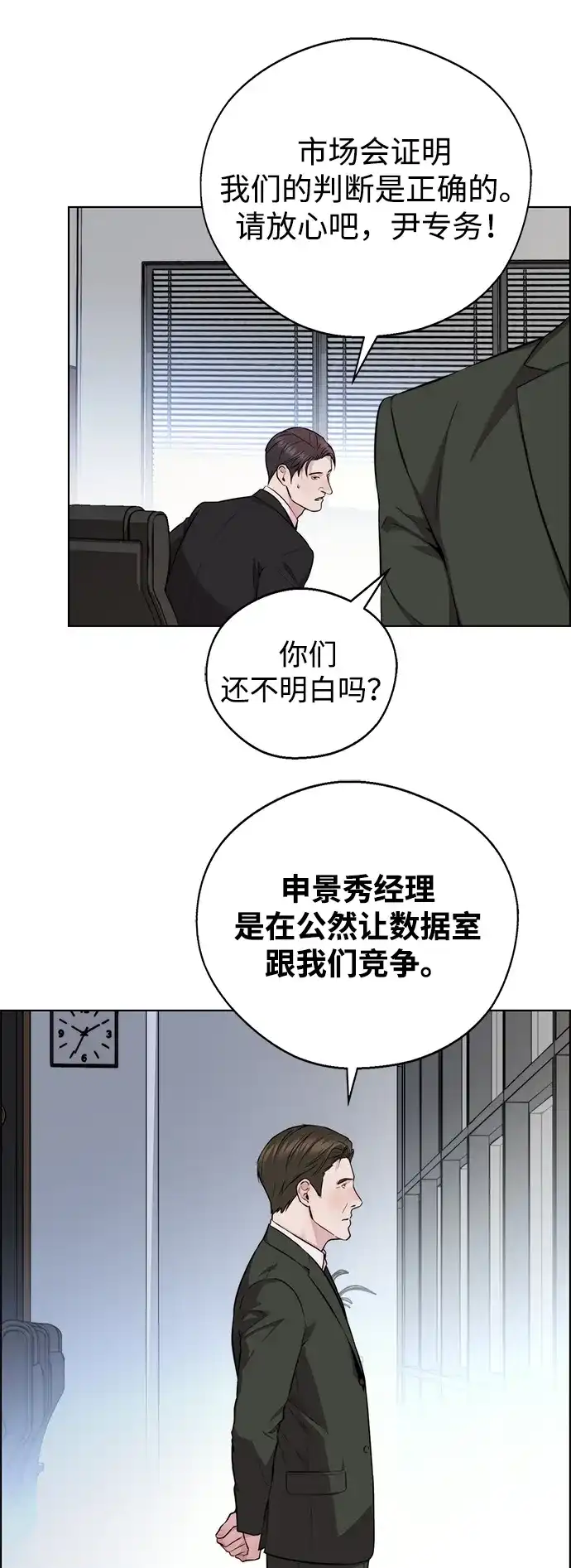 男子汉 - 第2季 第27话 - 第51张图