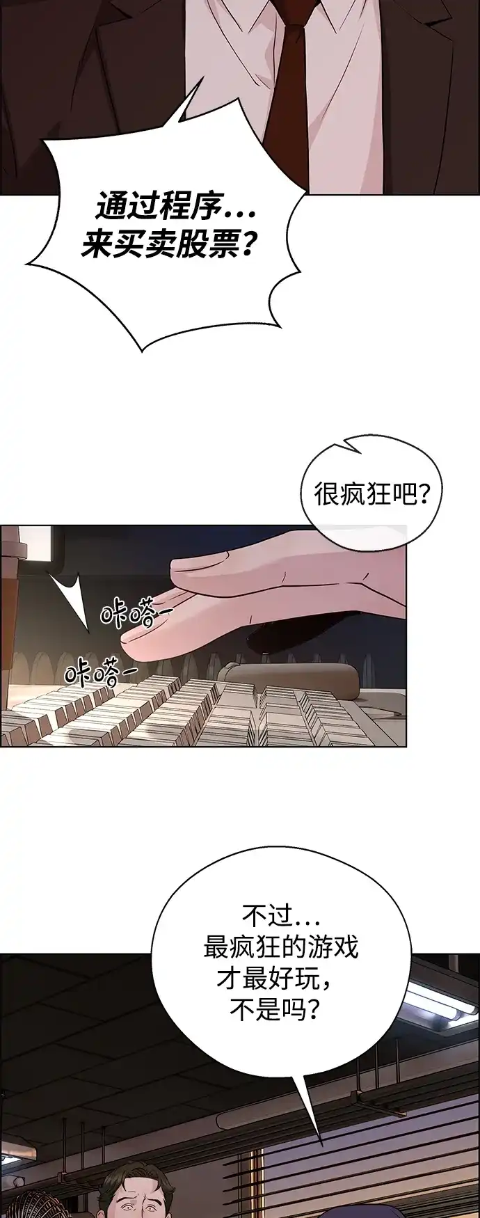 男子汉 - 第2季 第27话 - 第15张图