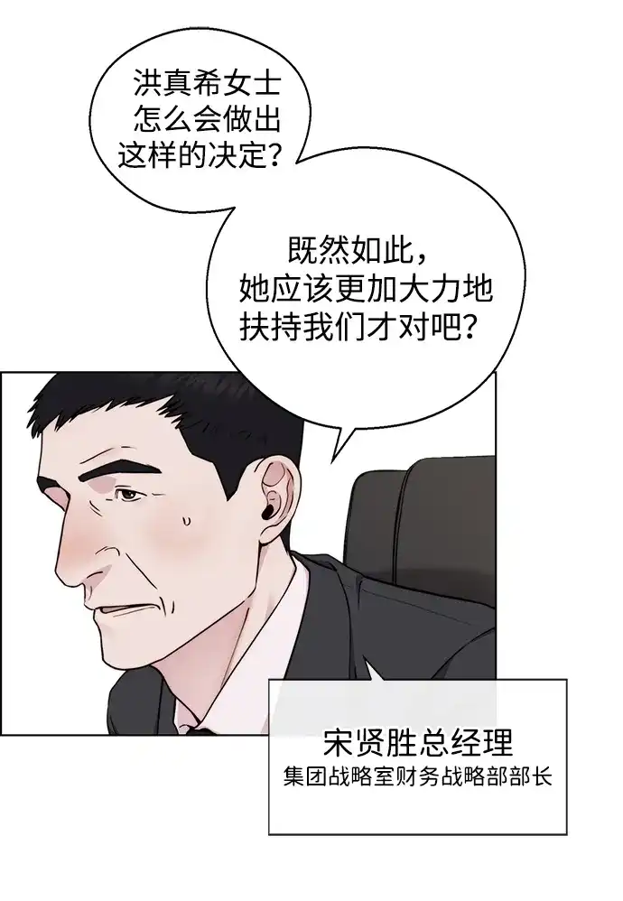 男子汉 - 第2季 第27话 - 第49张图