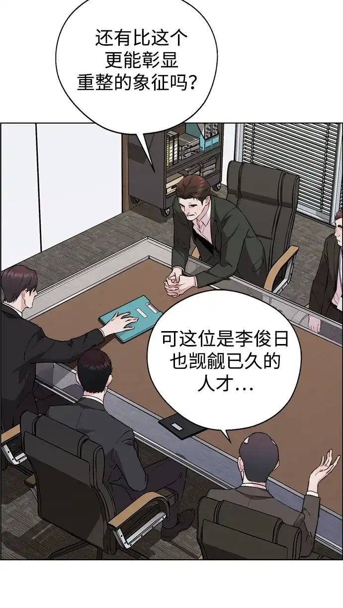 男子汉 - 第2季 第27话 - 第63张图