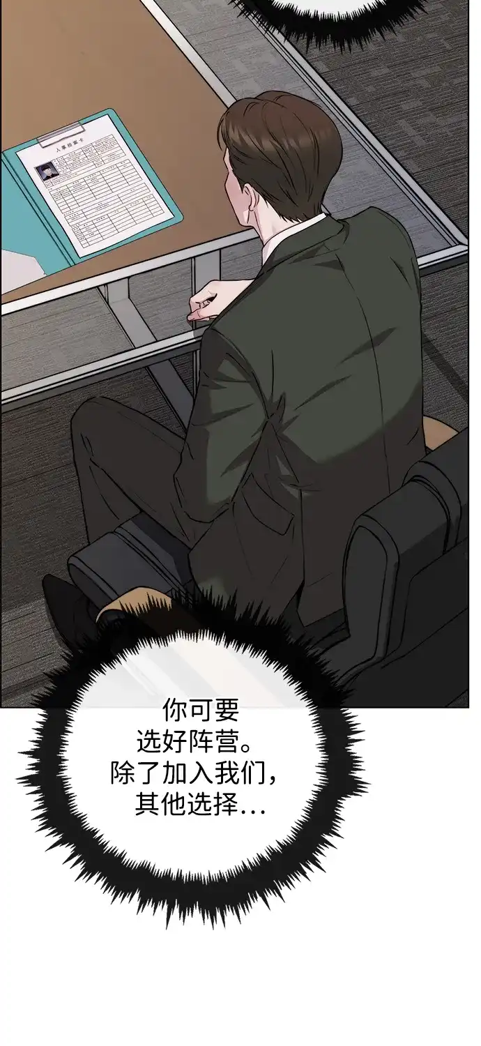 男子汉 - 第2季 第27话 - 第67张图