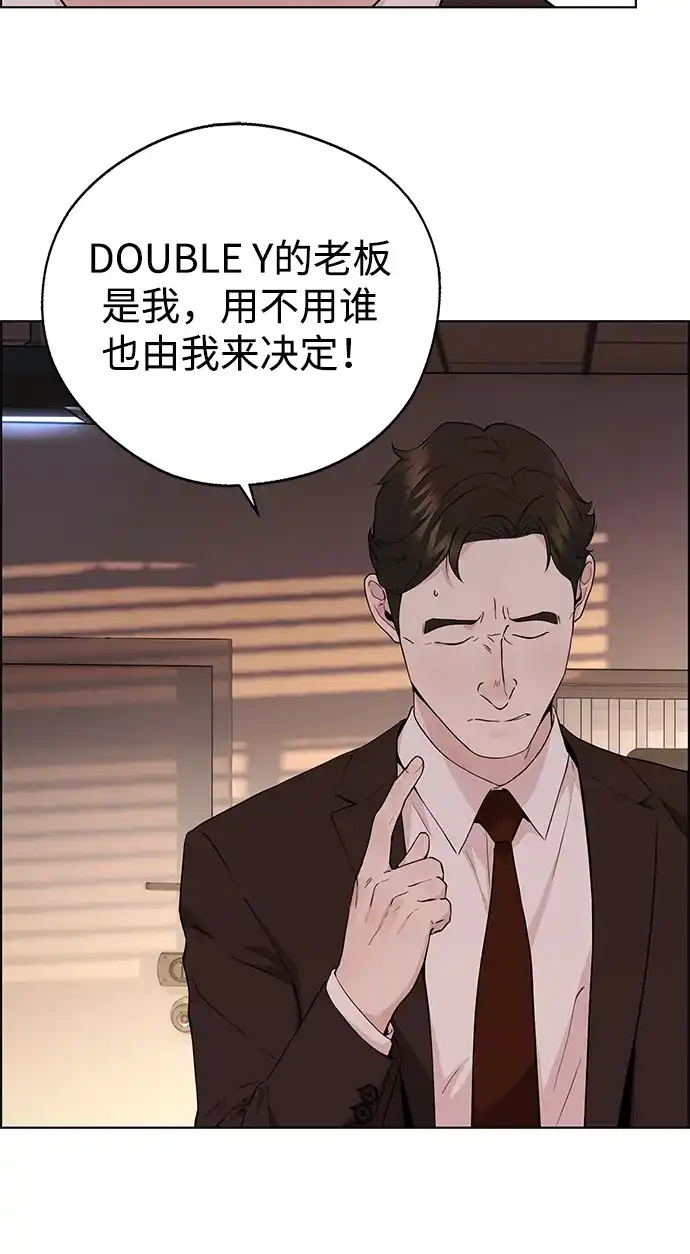 男子汉 - 第2季 第27话 - 第5张图