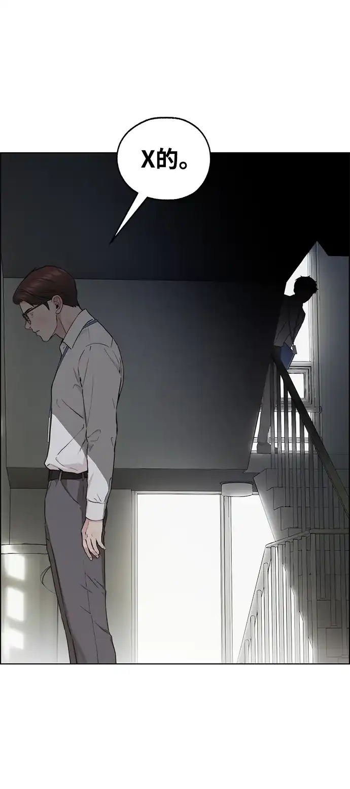 男子汉 - 第2季 第28话 - 第51张图