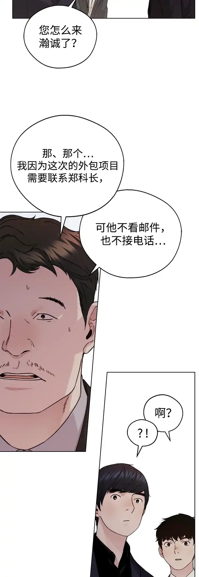 男子汉 - 第2季 第28话 - 第64张图