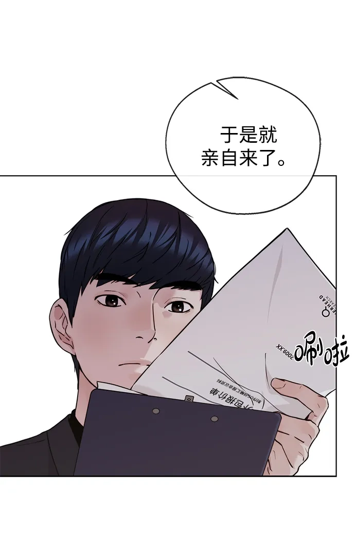 男子汉 - 第2季 第28话 - 第67张图