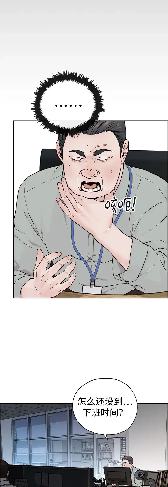 男子汉 - 第2季 第28话 - 第32张图