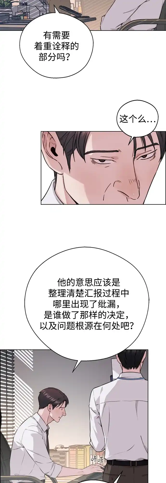 男子汉 - 第2季 第28话 - 第4张图