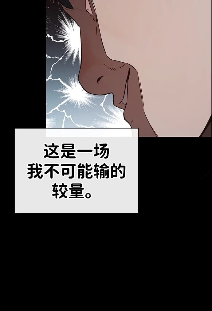 男子汉 - 第2季 第28话 - 第22张图