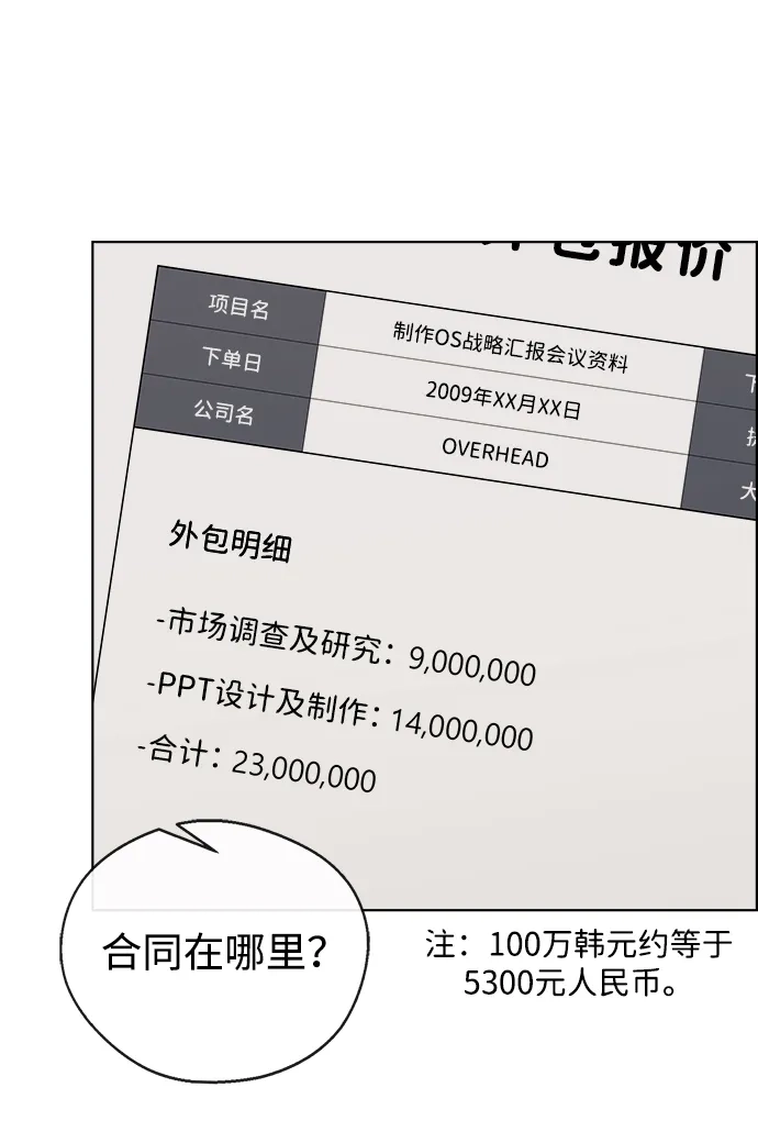 男子汉 - 第2季 第28话 - 第68张图