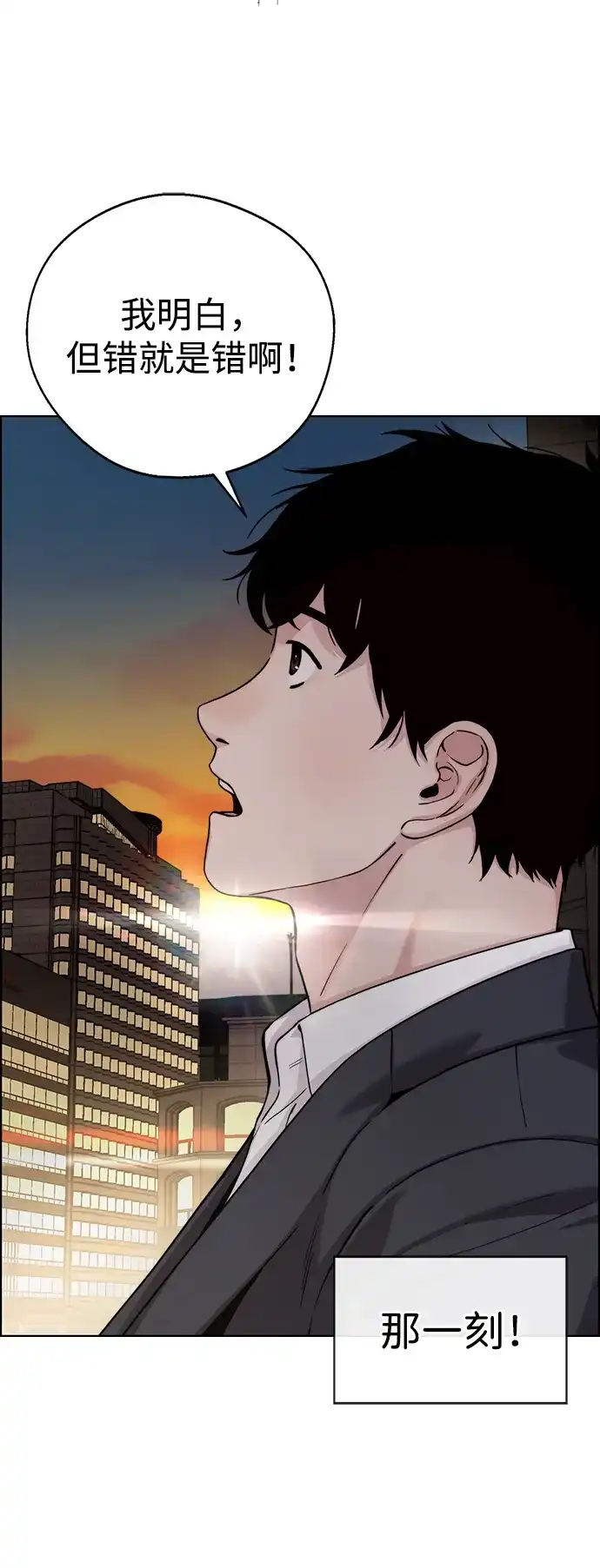 男子汉 - 第2季 第28话 - 第80张图