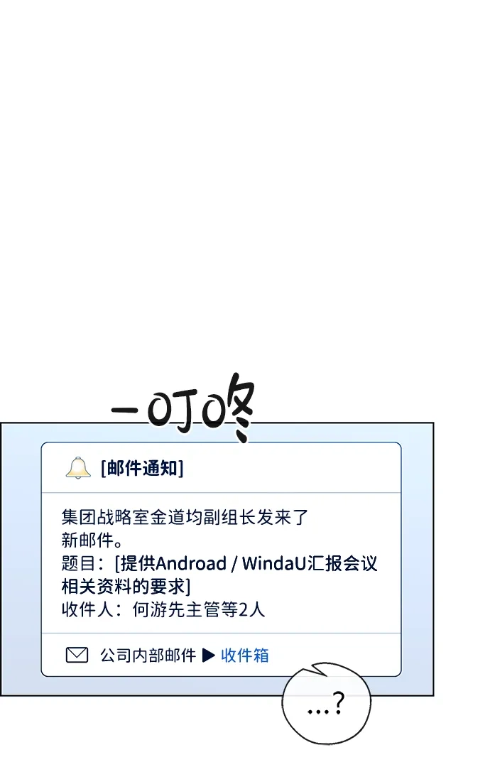 男子汉 - 第2季 第28话 - 第7张图