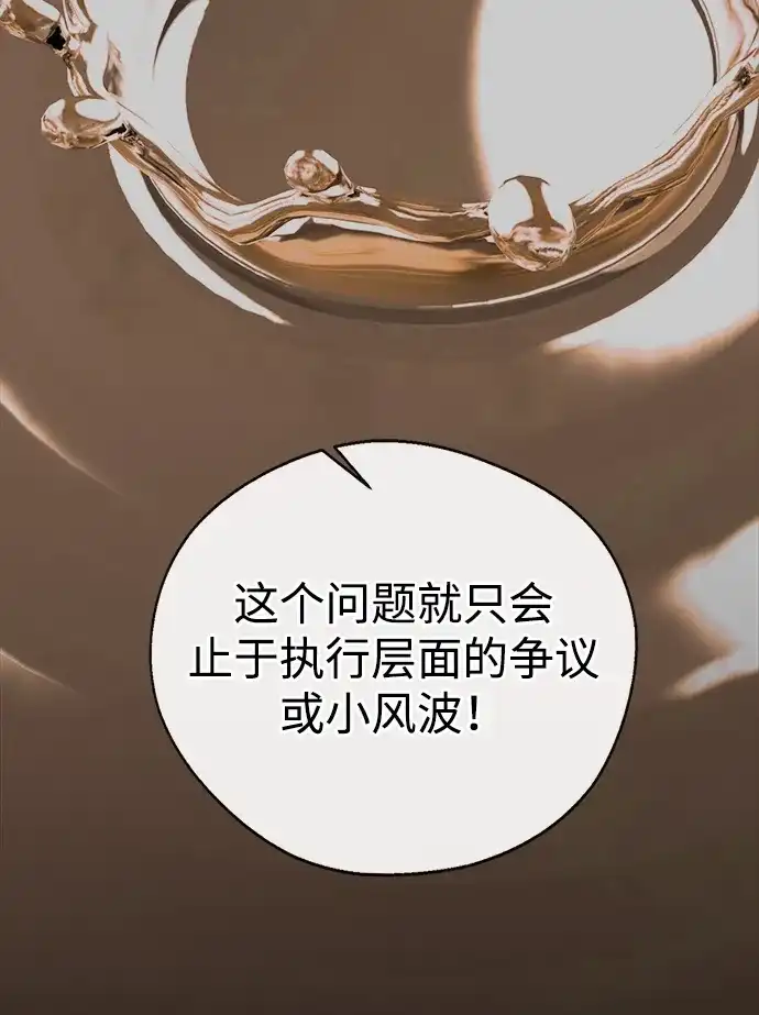 男子汉 - 第2季 第28话 - 第15张图