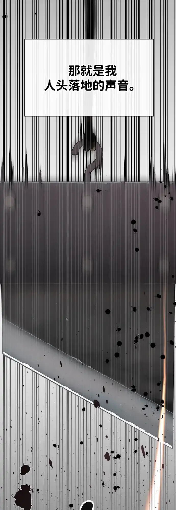 男子汉 - 第2季 第28话 - 第29张图