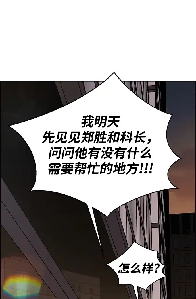 男子汉 - 第2季 第28话 - 第85张图